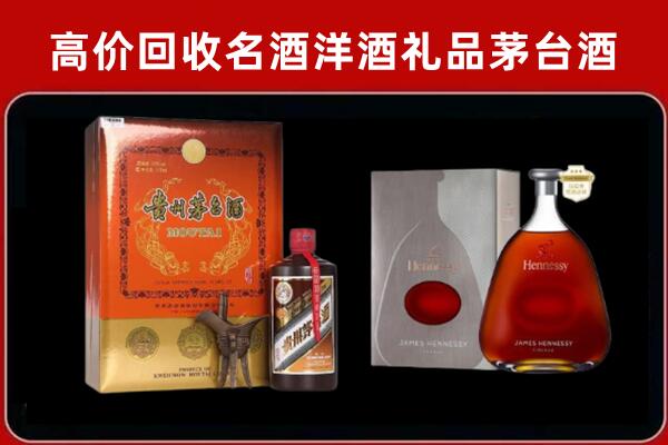 重庆市巫溪县回收轩尼诗
