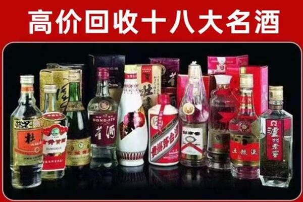 重庆市巫溪县回收老酒