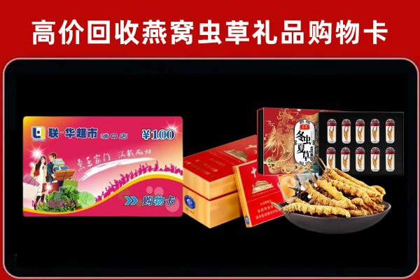 重庆市巫溪县回收礼品卡